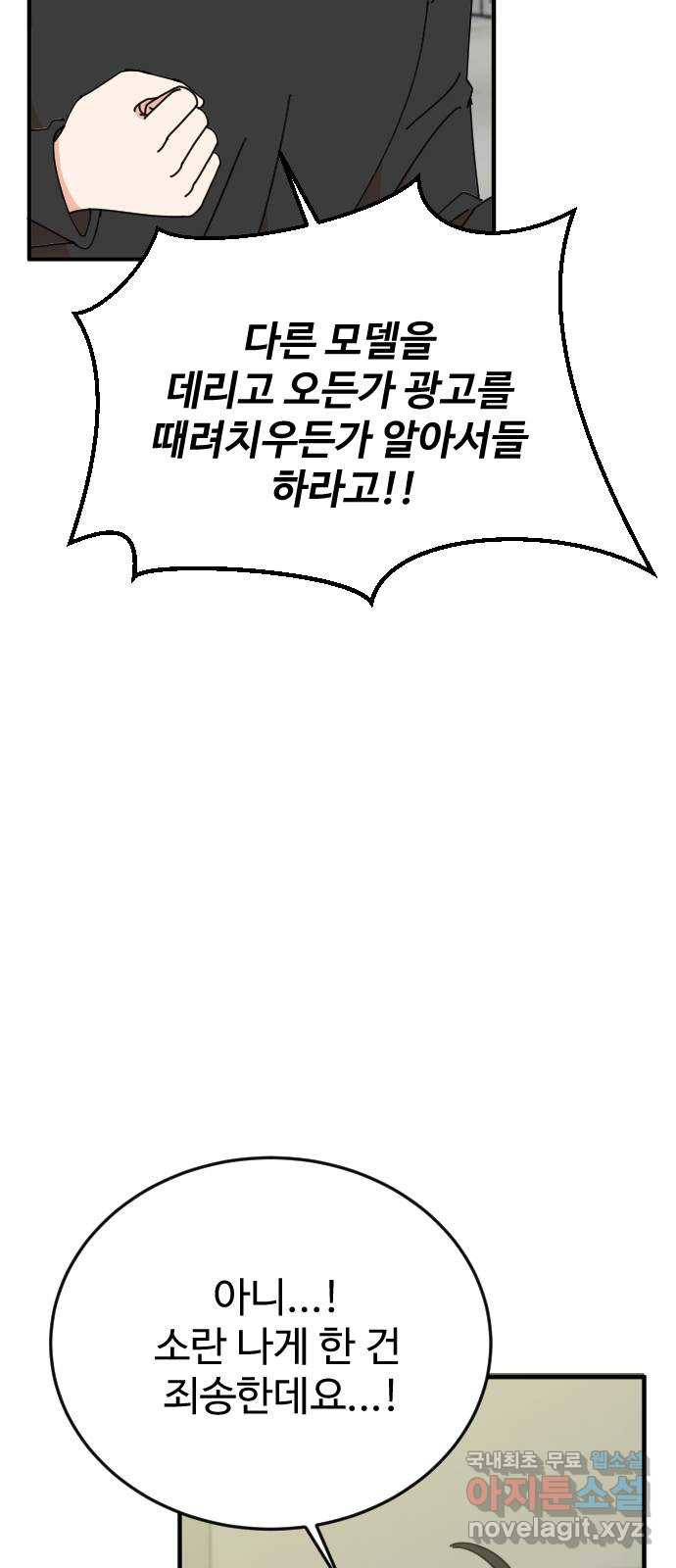 데이팅 캣 15화 7