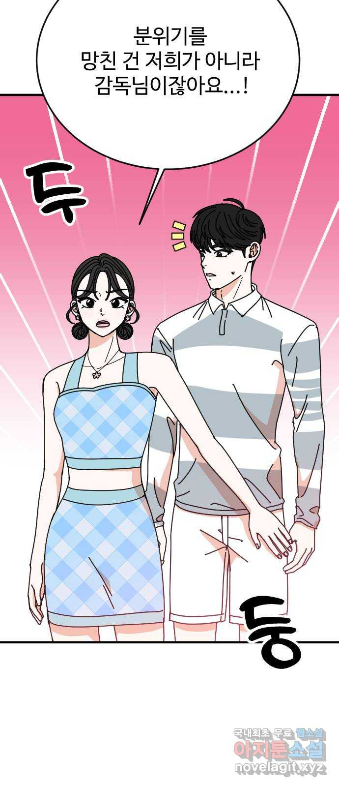 데이팅 캣 15화 9