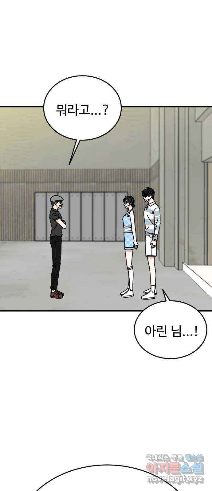 데이팅 캣 15화 10
