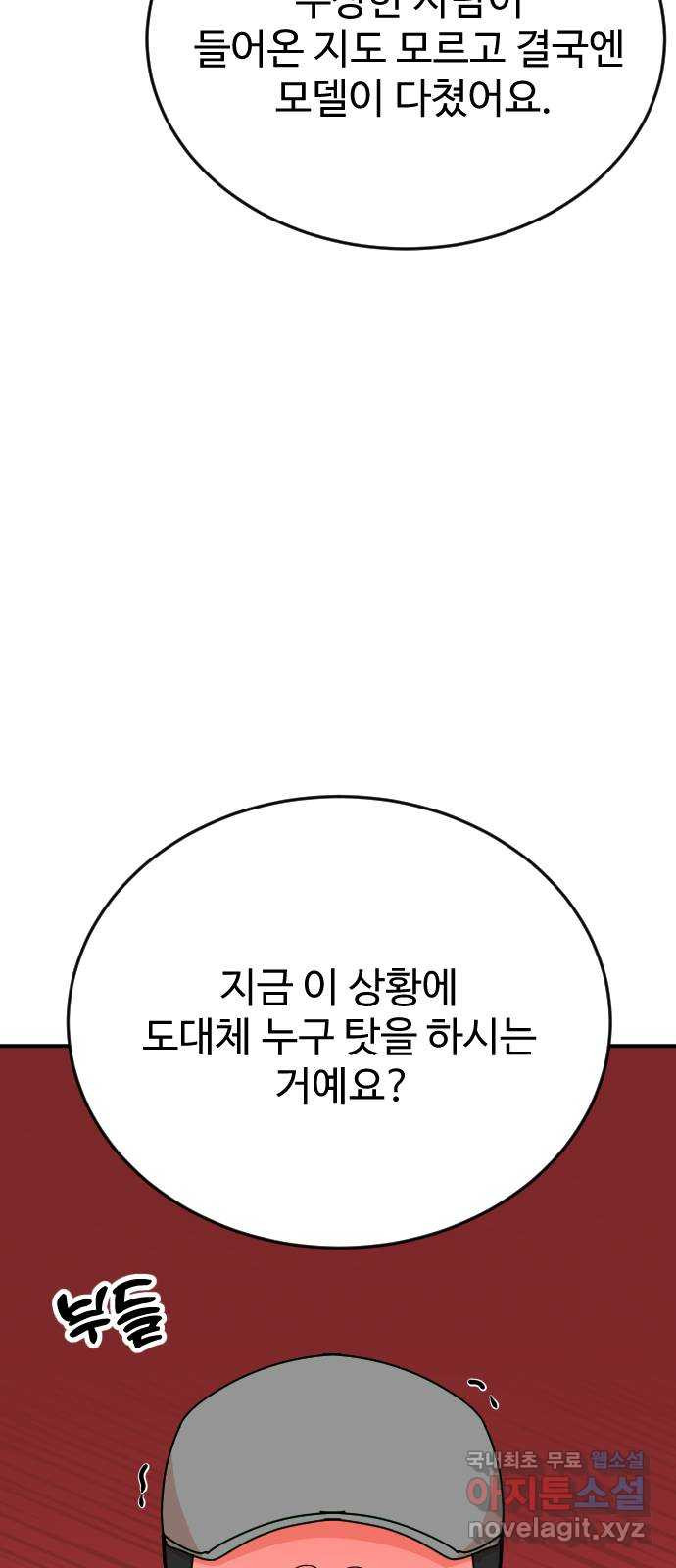 데이팅 캣 15화 12