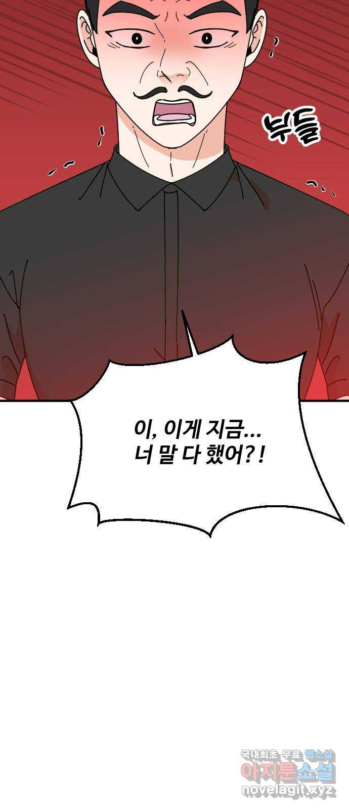 데이팅 캣 15화 13
