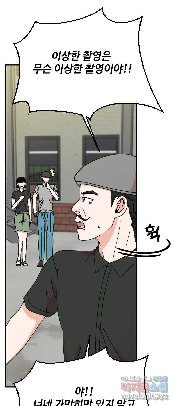 데이팅 캣 15화 14