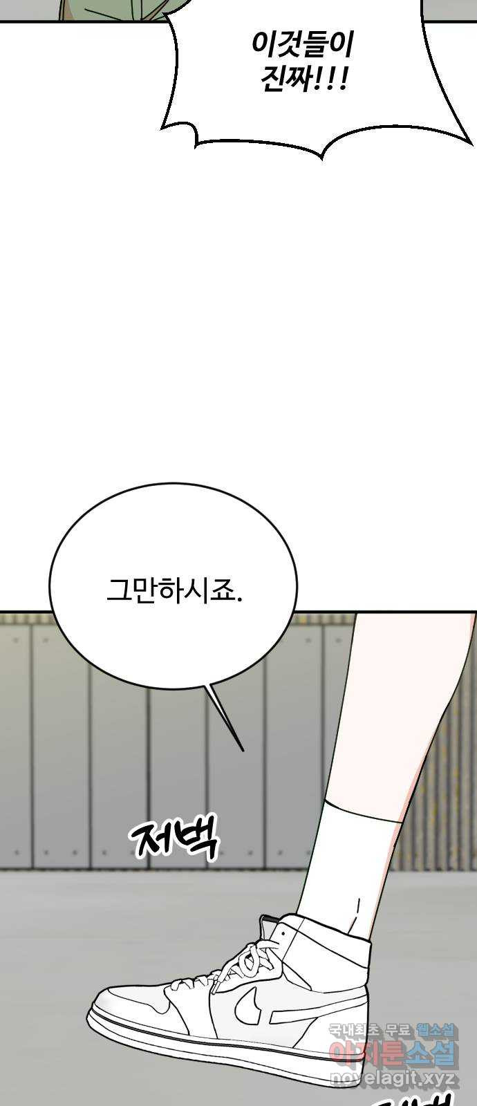 데이팅 캣 15화 16