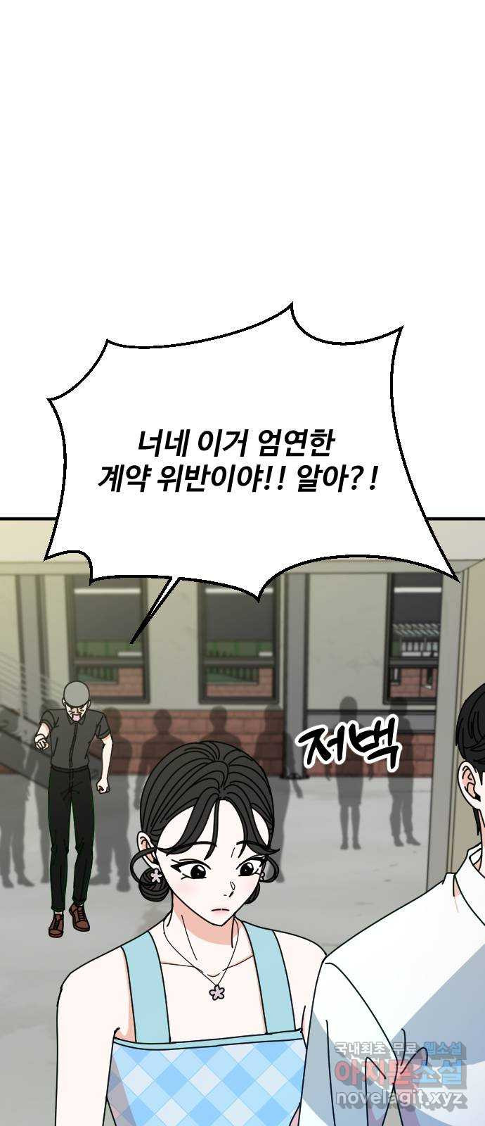 데이팅 캣 15화 21