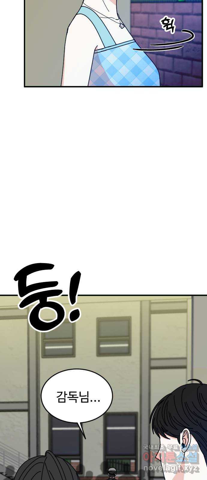 데이팅 캣 15화 24