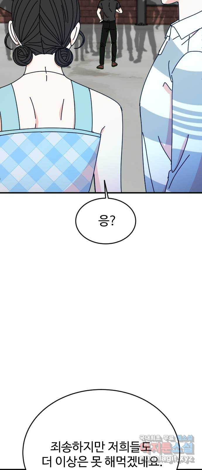 데이팅 캣 15화 25