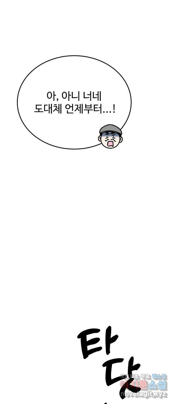 데이팅 캣 15화 27