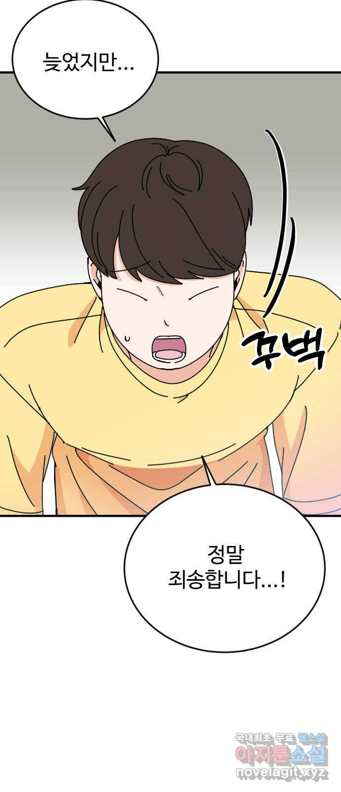 데이팅 캣 15화 29