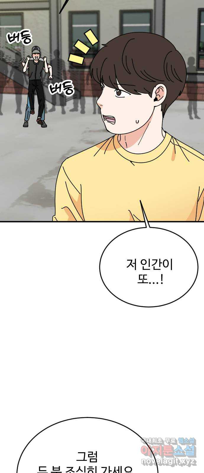 데이팅 캣 15화 37