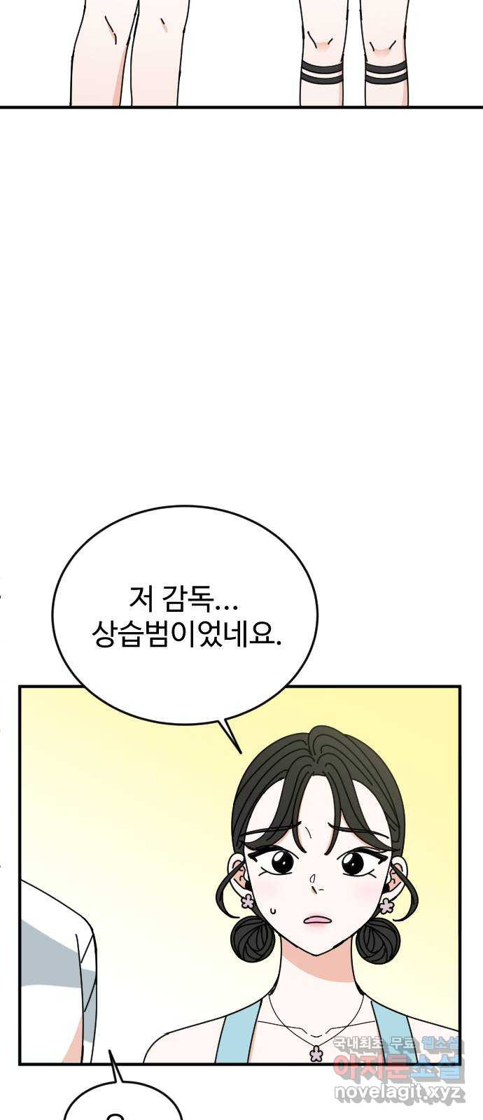 데이팅 캣 15화 40