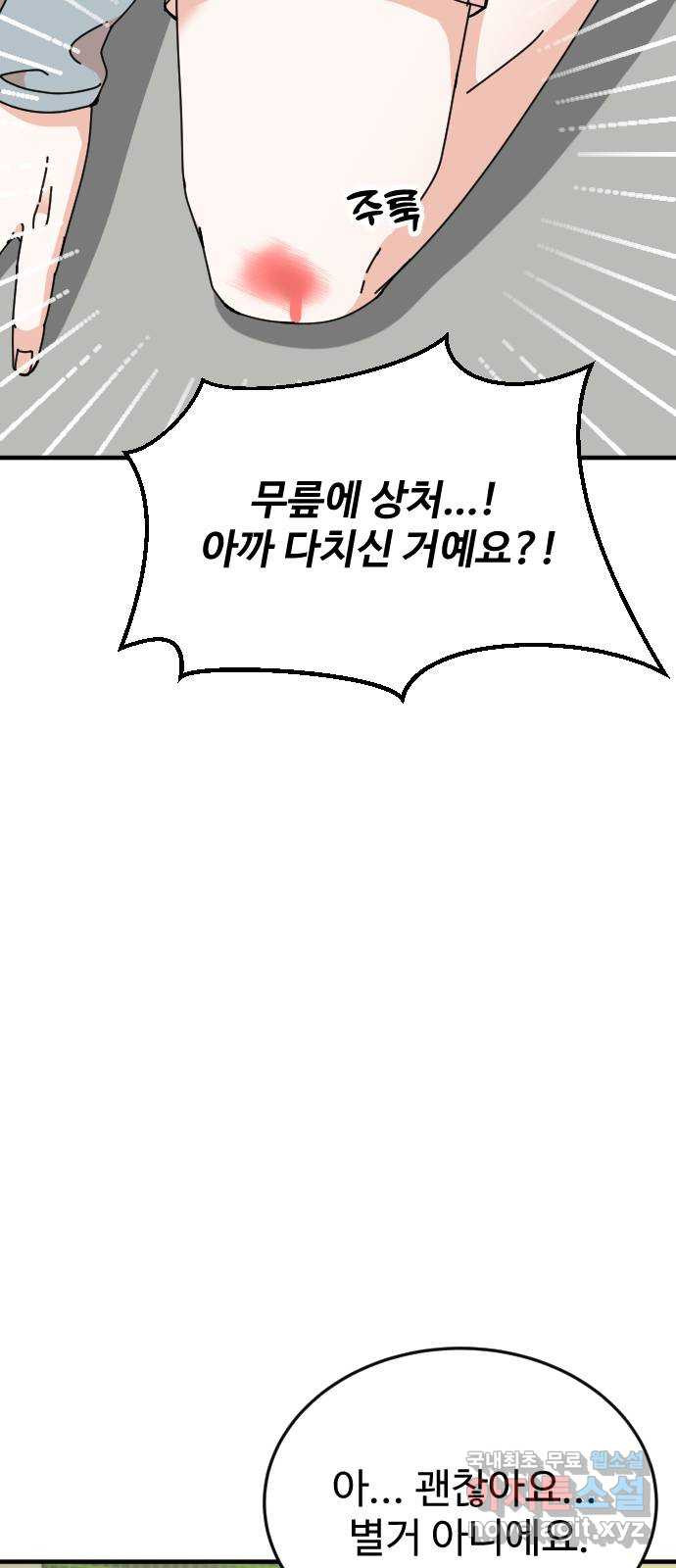 데이팅 캣 15화 43