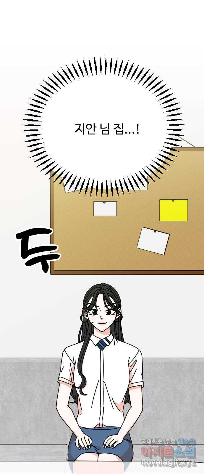 데이팅 캣 15화 52