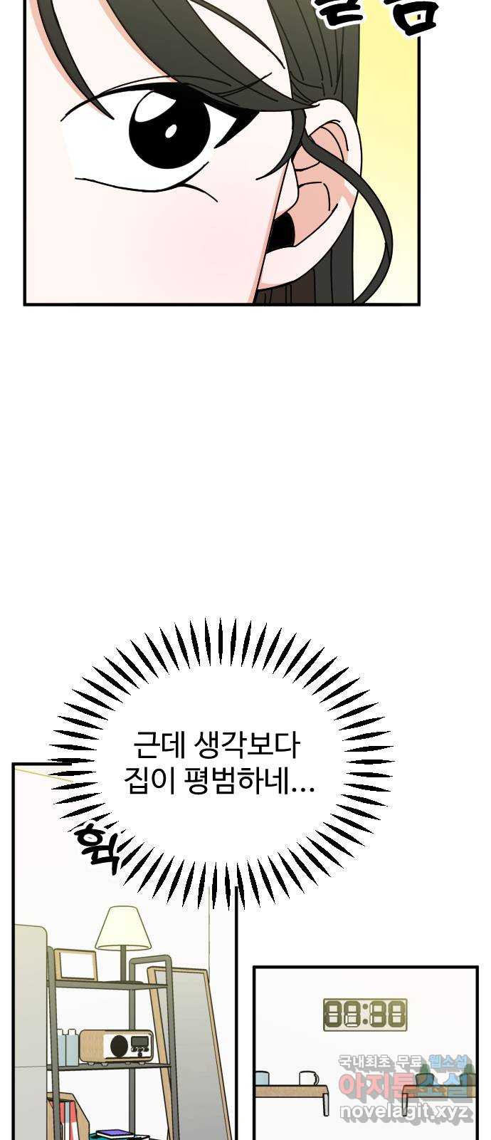 데이팅 캣 15화 55