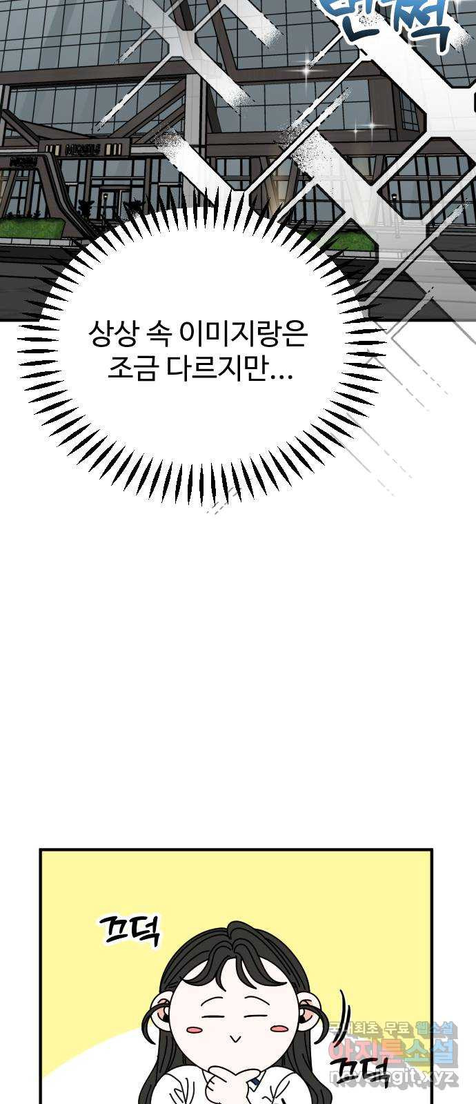 데이팅 캣 15화 58