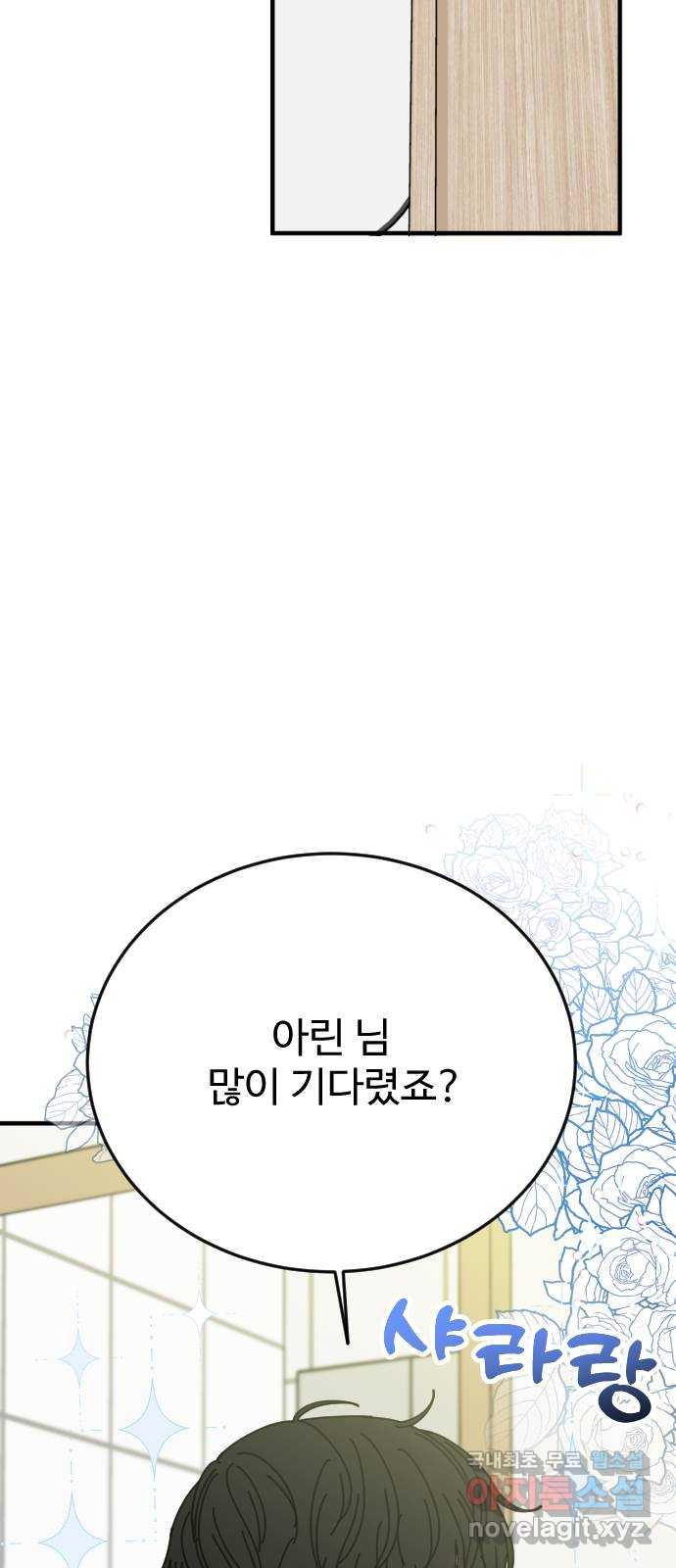데이팅 캣 15화 60
