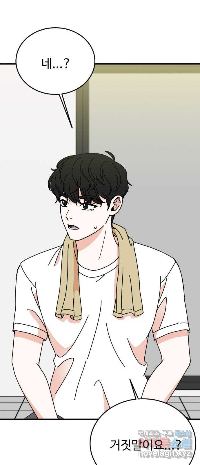데이팅 캣 15화 80