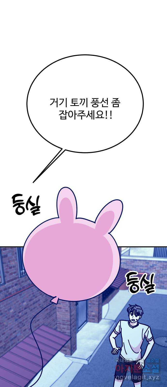 데이팅 캣 24화 1