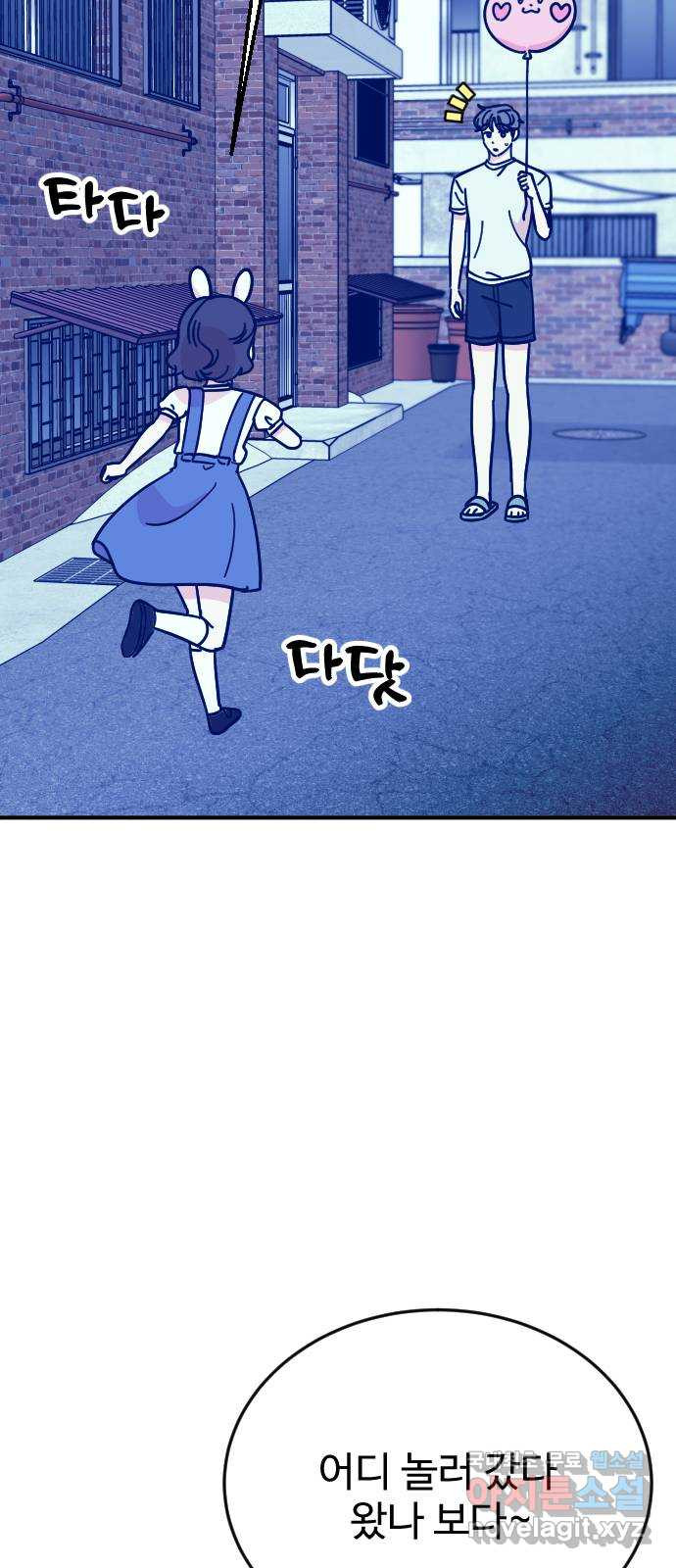 데이팅 캣 24화 5