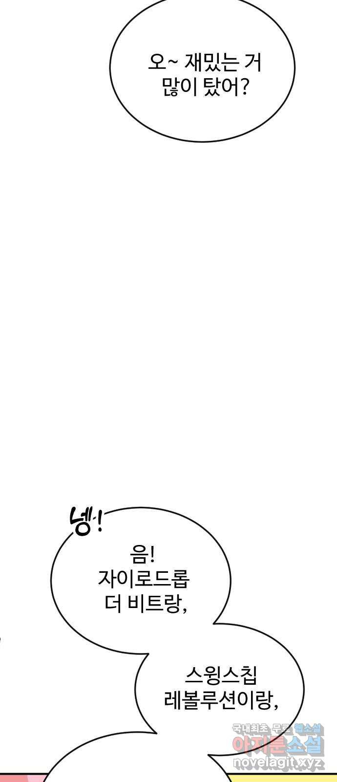 데이팅 캣 24화 7