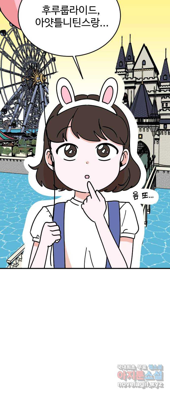 데이팅 캣 24화 8