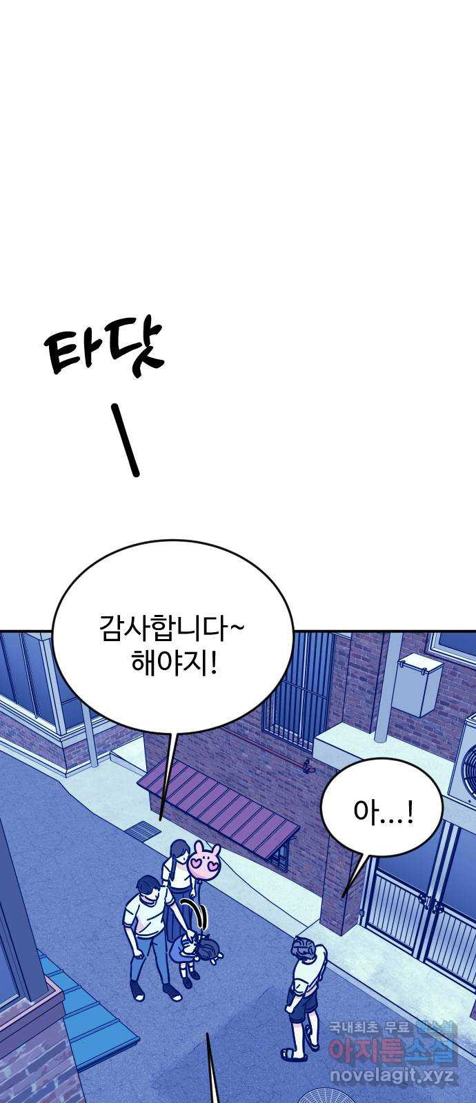 데이팅 캣 24화 11