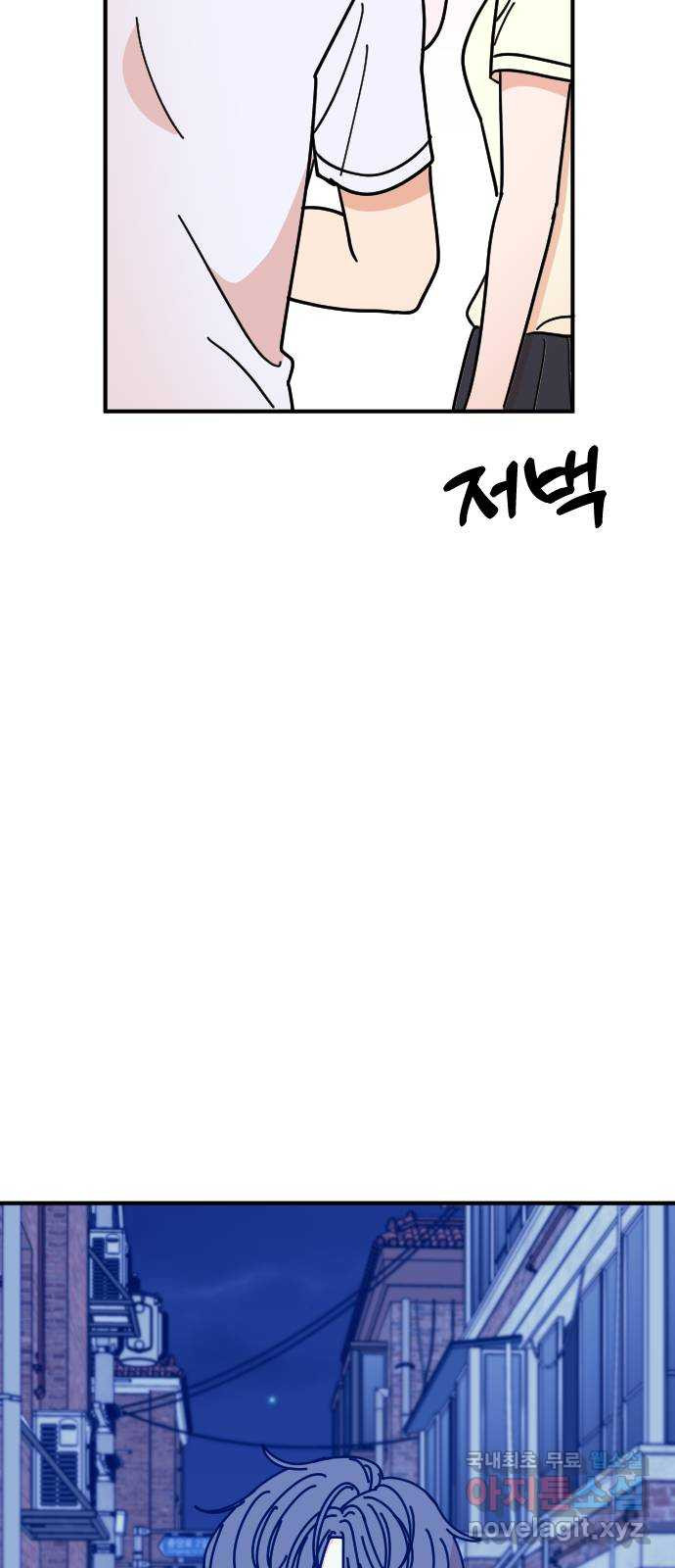 데이팅 캣 24화 13