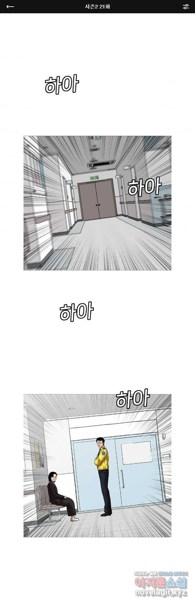 방구석 여포 시즌2 21화 1