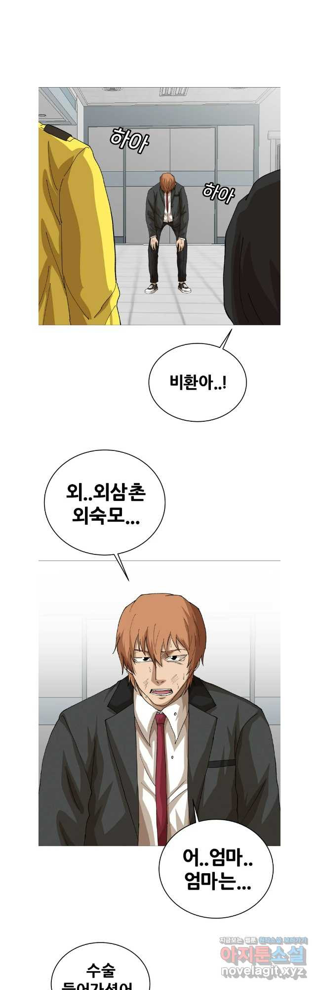 방구석 여포 시즌2 21화 2