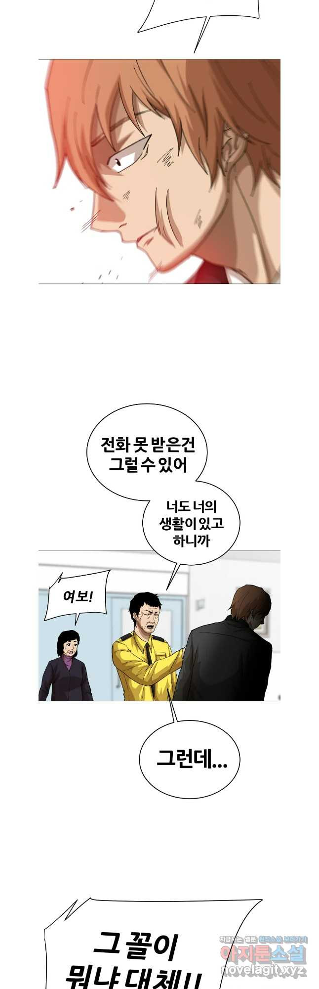 방구석 여포 시즌2 21화 4