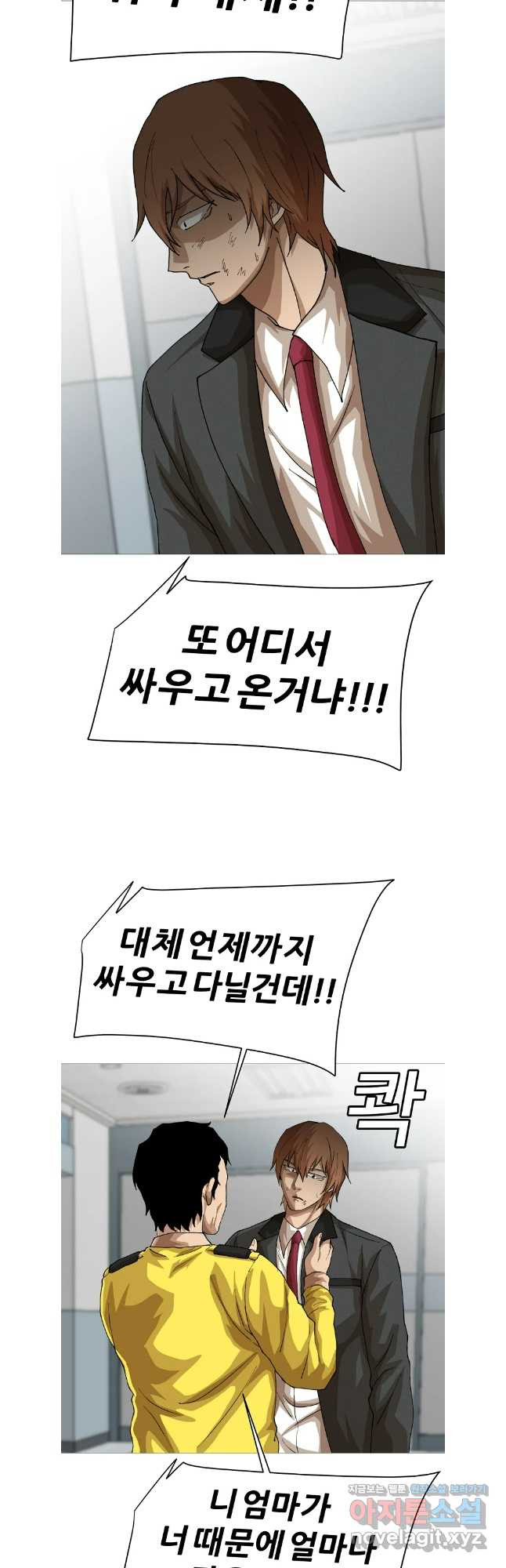 방구석 여포 시즌2 21화 5