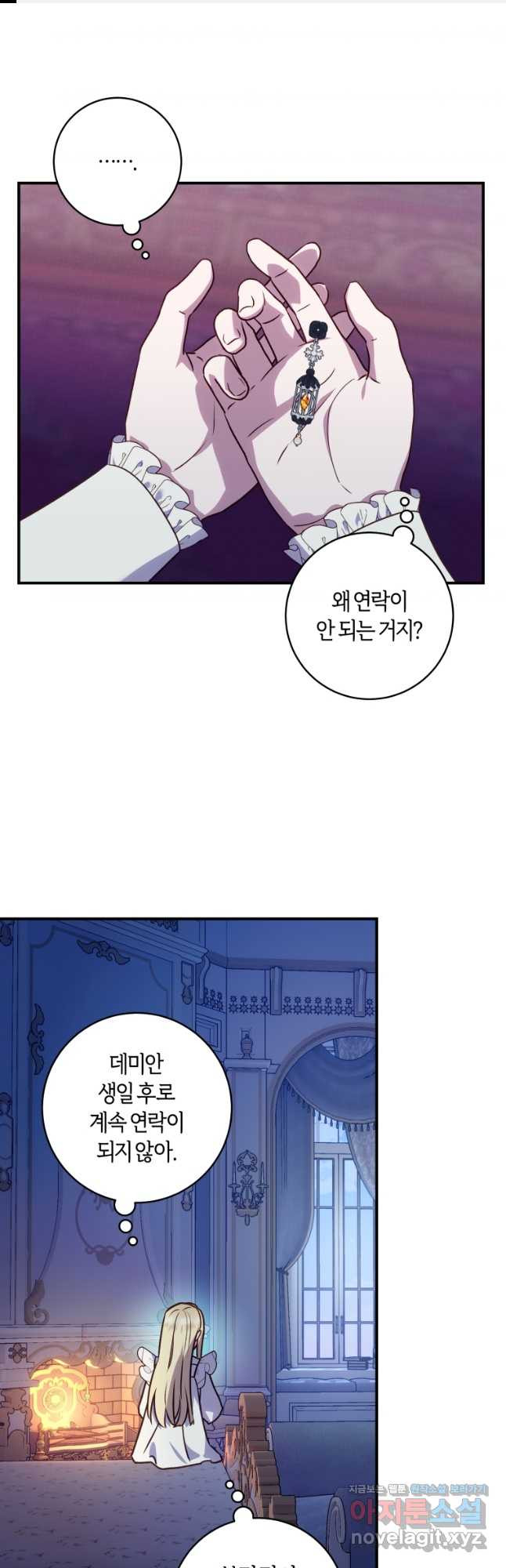 흑막의 말년운이 좋다 24화 1