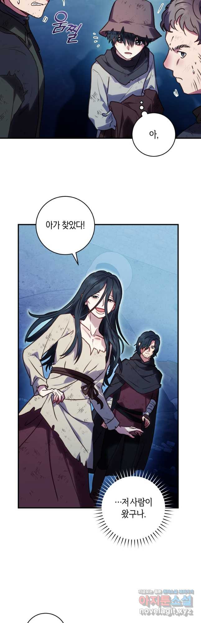 흑막의 말년운이 좋다 24화 8