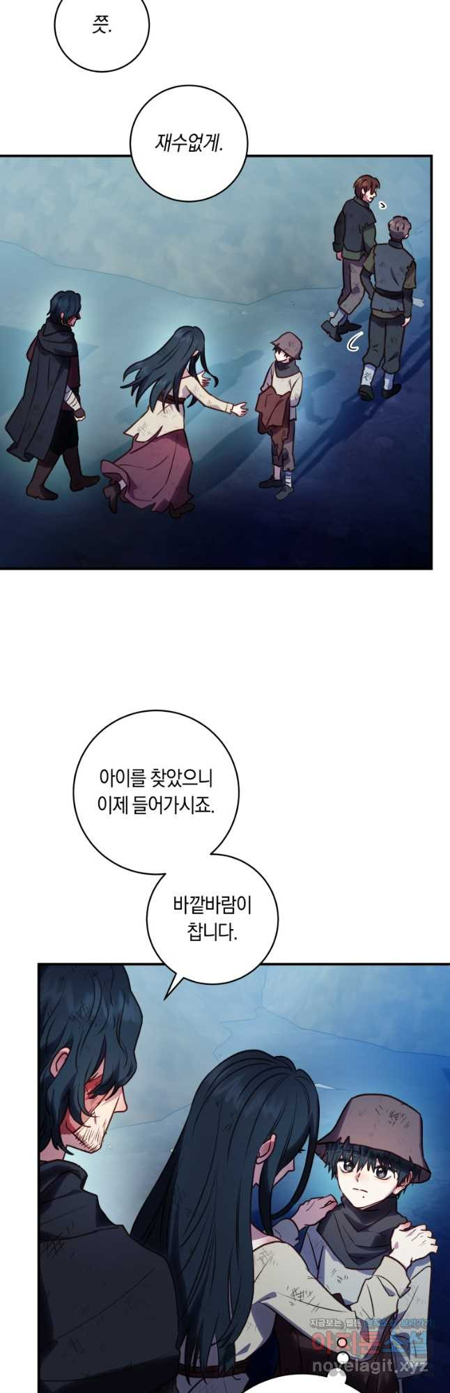 흑막의 말년운이 좋다 24화 9