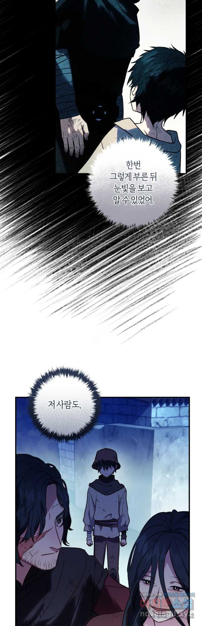 흑막의 말년운이 좋다 24화 11