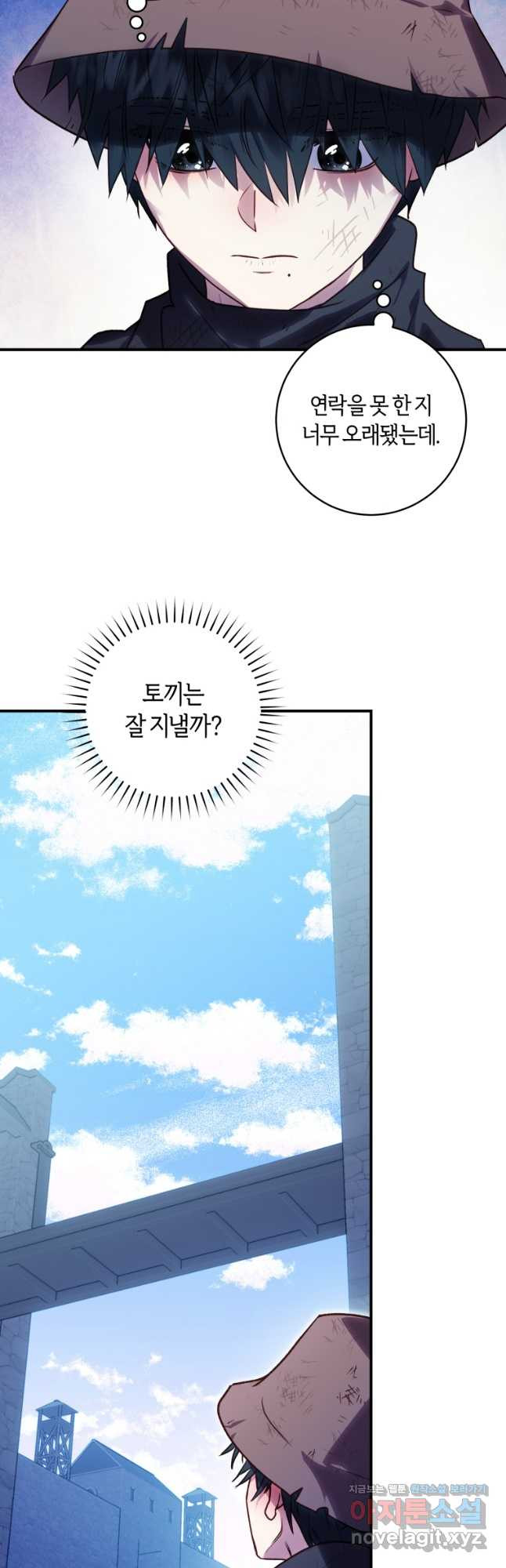 흑막의 말년운이 좋다 24화 13