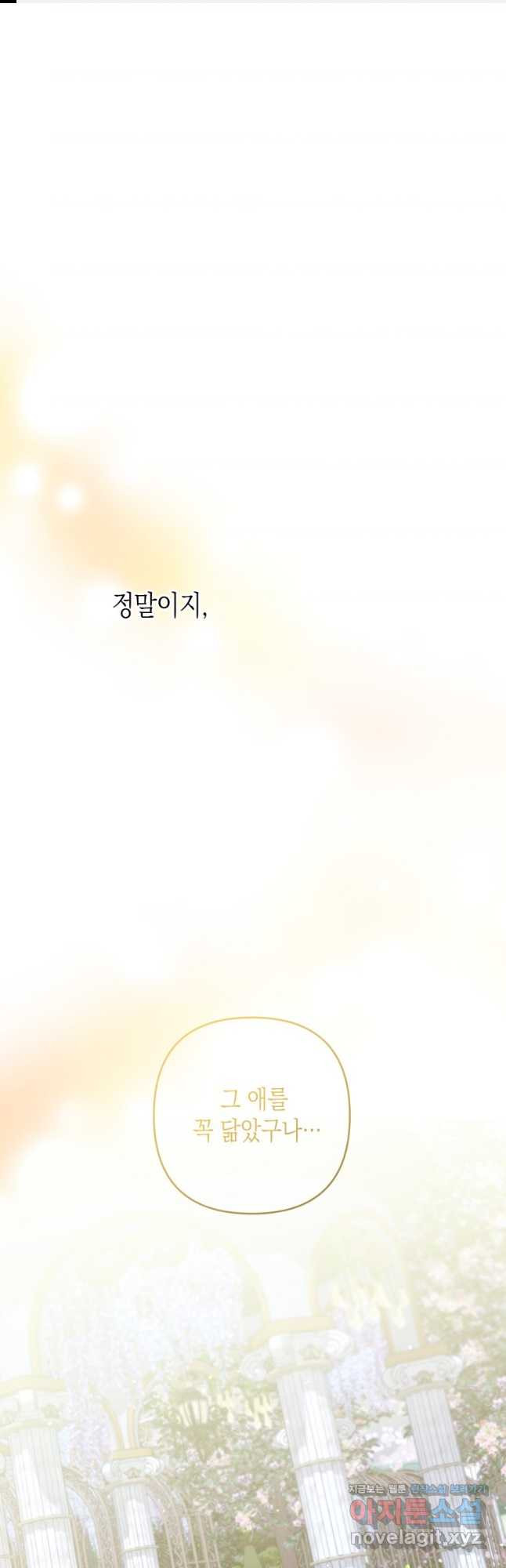 공주보다 시녀가 천직이었습니다 21화 1