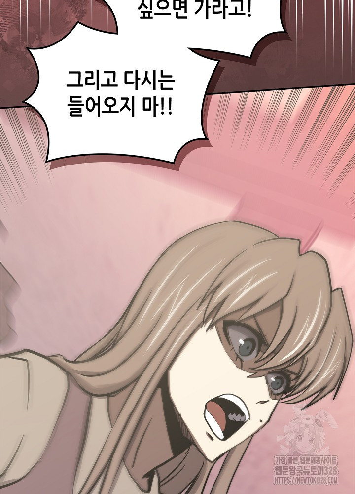이차원 용병 시즌6 39화 4