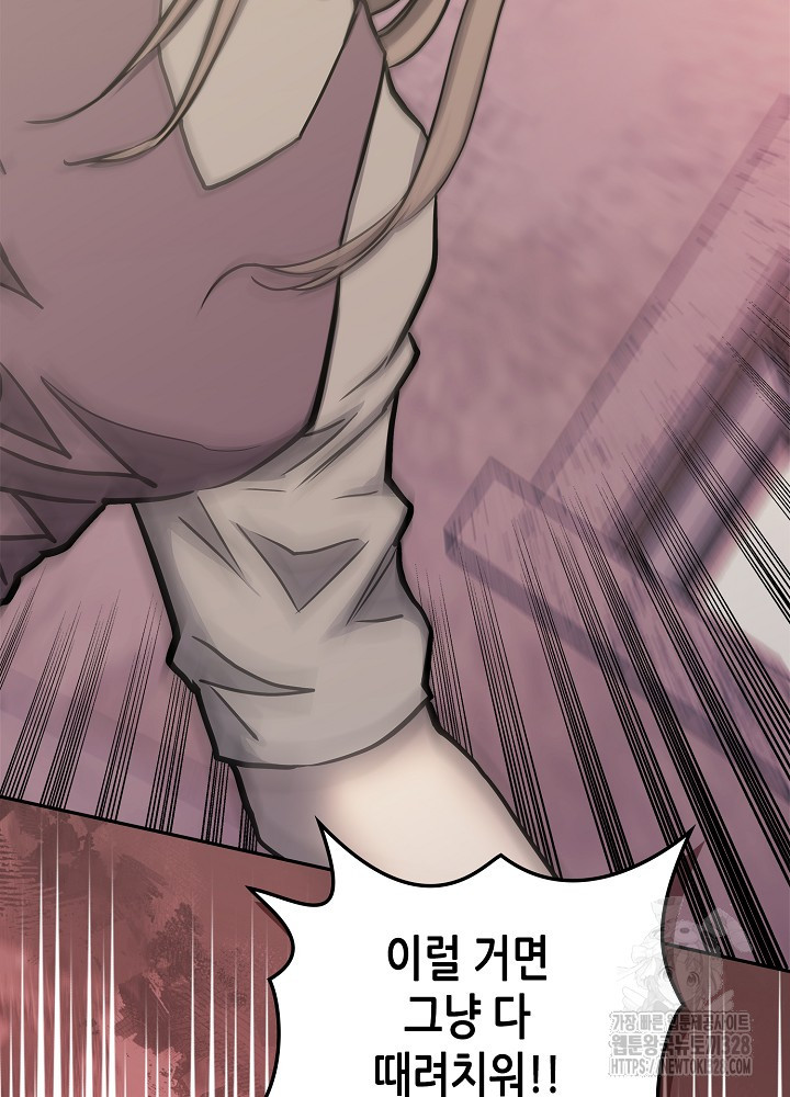 이차원 용병 시즌6 39화 5