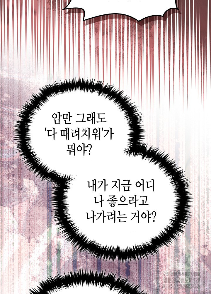 이차원 용병 시즌6 39화 6