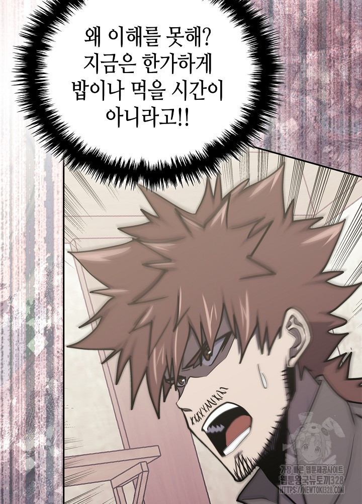 이차원 용병 시즌6 39화 7
