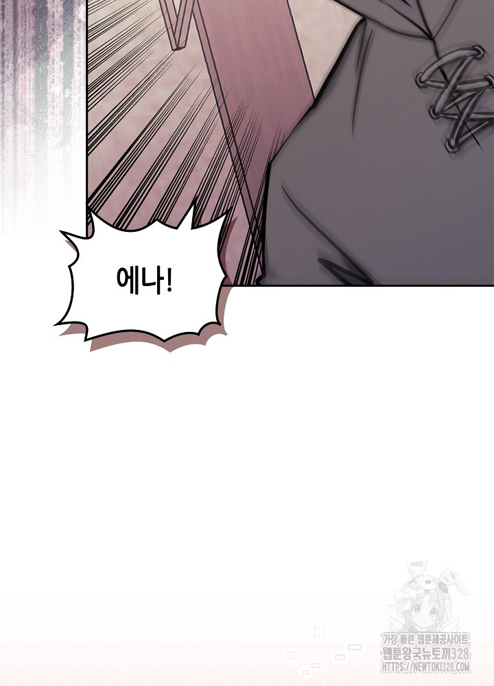 이차원 용병 시즌6 39화 8