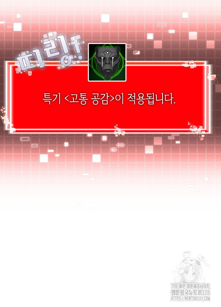 이차원 용병 시즌6 39화 9