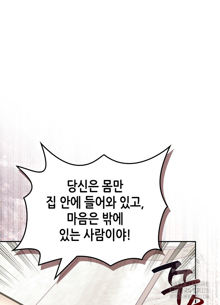 이차원 용병 시즌6 39화 10