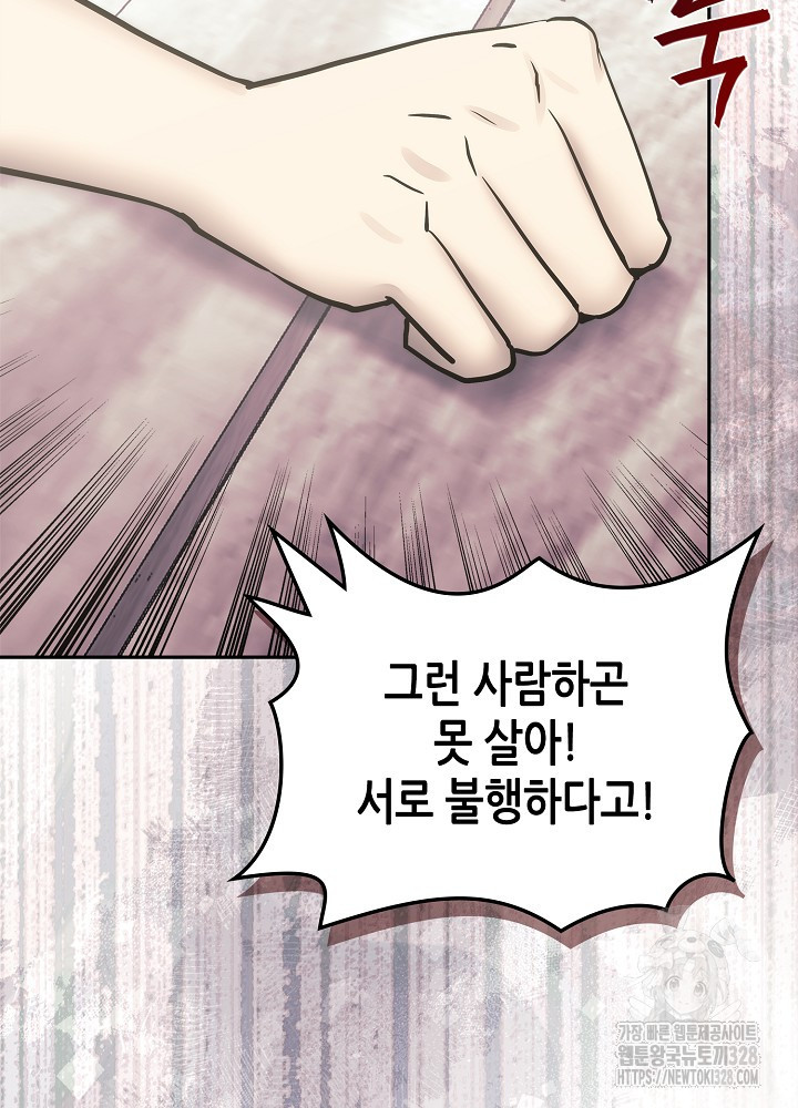 이차원 용병 시즌6 39화 11