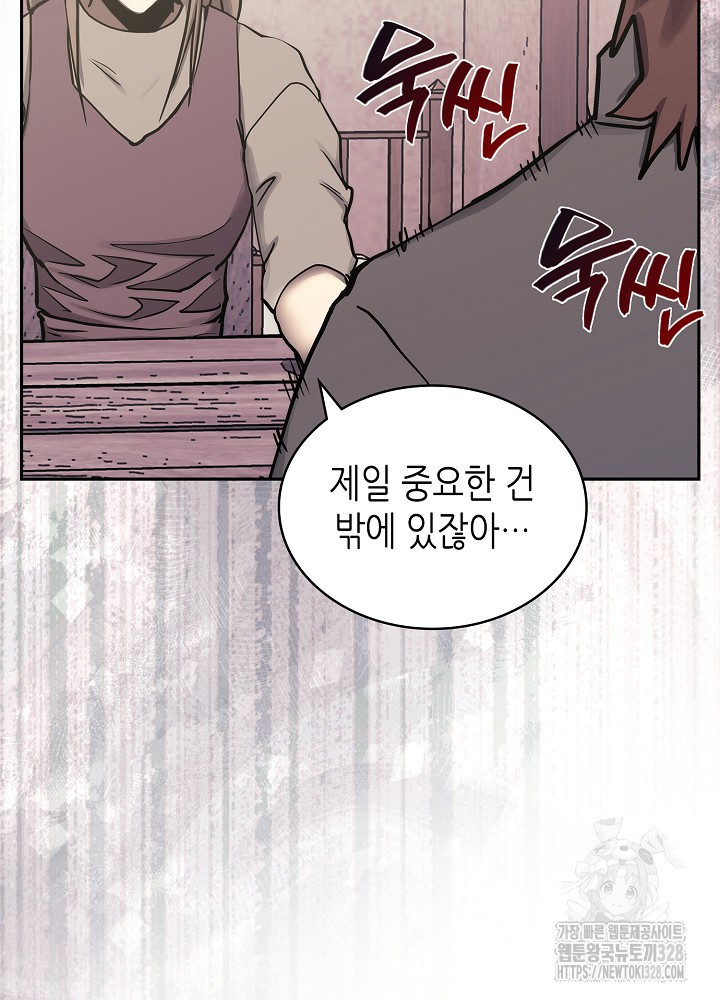 이차원 용병 시즌6 39화 13