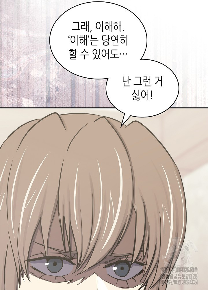 이차원 용병 시즌6 39화 14