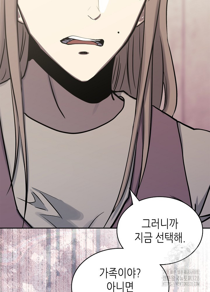 이차원 용병 시즌6 39화 15