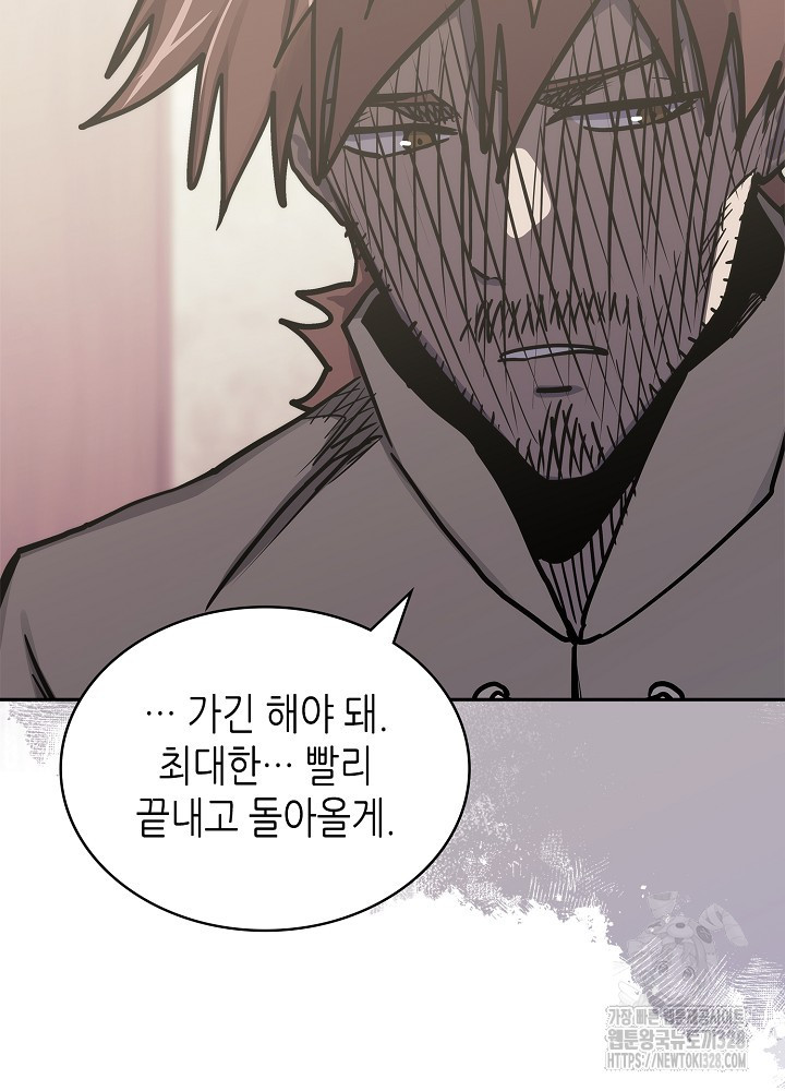 이차원 용병 시즌6 39화 17