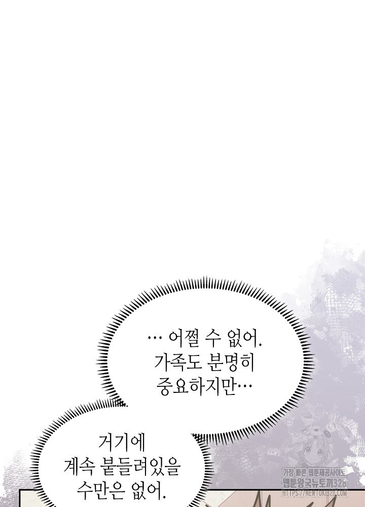 이차원 용병 시즌6 39화 18