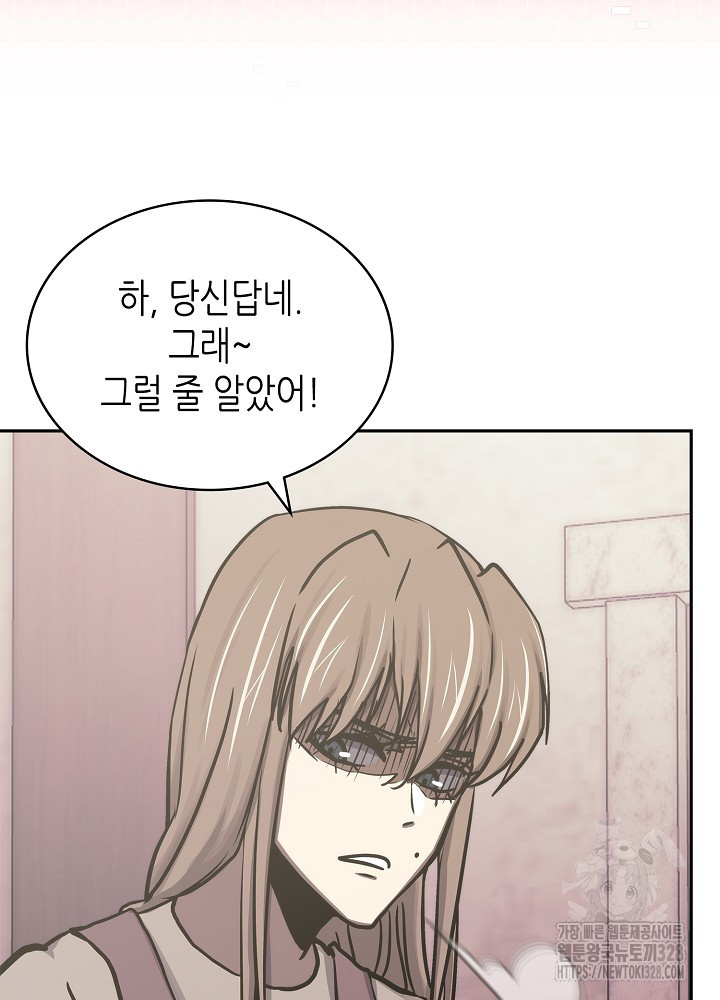 이차원 용병 시즌6 39화 21